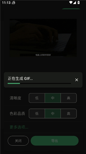 小萌GIF视频转GIF软件