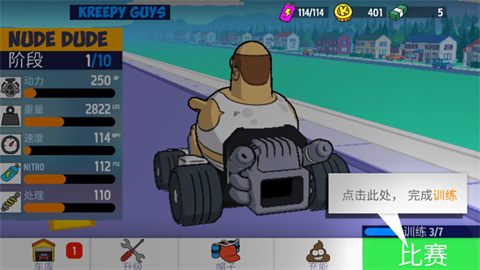 恶搞之家卡丁车联机版