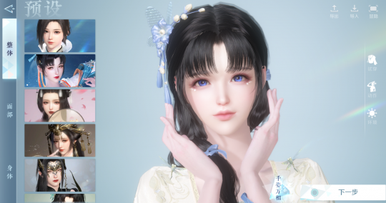 逆水寒网易官服