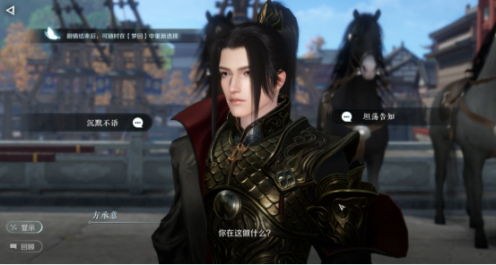 逆水寒网易官服