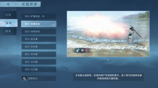 逆水寒网易官服