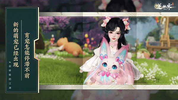 逆水寒网易官服