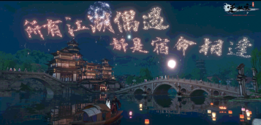 逆水寒网易官服