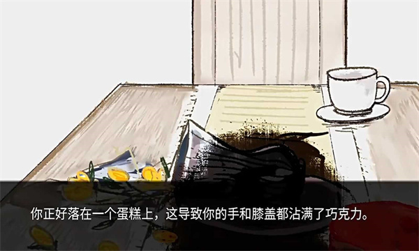 吃人天神中文版截图1