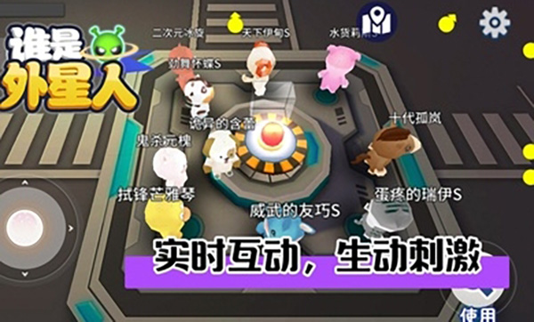谁是外星人动物版截图4