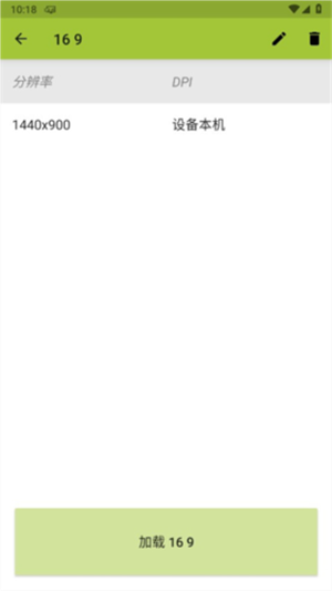 SecondScreen改比例