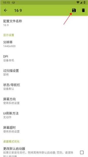 SecondScreen改比例