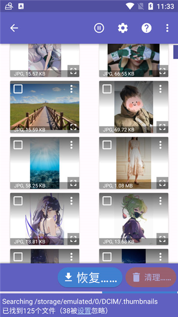 diskdigger安卓中文版截图3