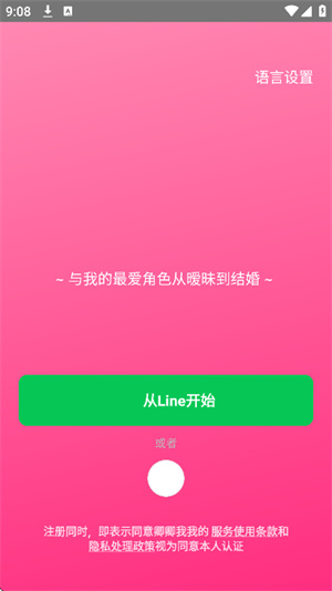 卿卿我我AI截图1