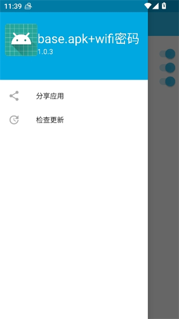 baseapk111安卓版截图1