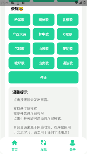 曼波变声器正版截图2