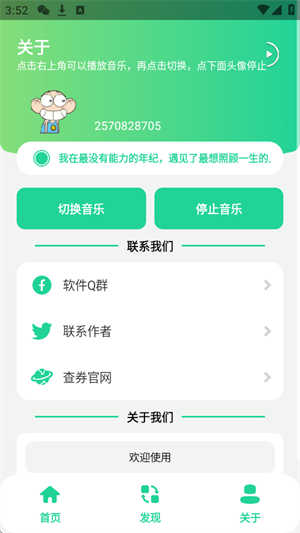 曼波变声器正版截图3