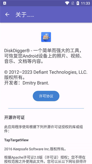 diskdigger安卓正版照片恢复截图2