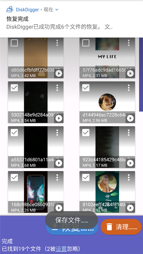 diskdigger安卓正版照片恢复