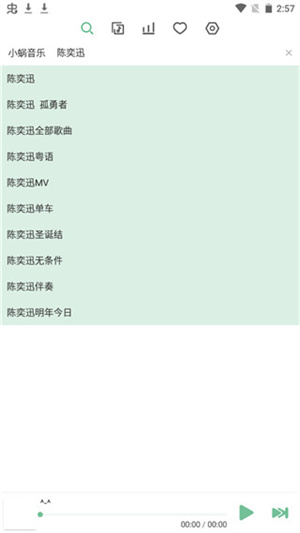 洛雪音乐助手手机版截图3