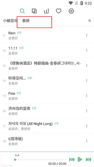 洛雪音乐助手手机版