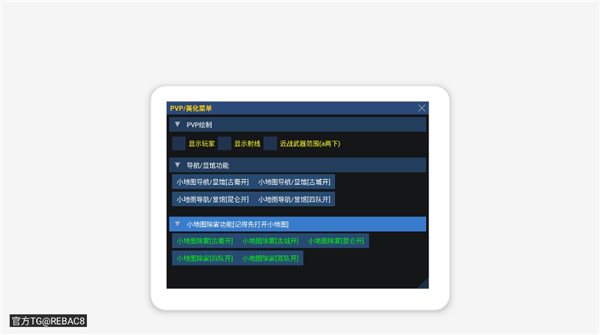 小熊猫辅助器44版本