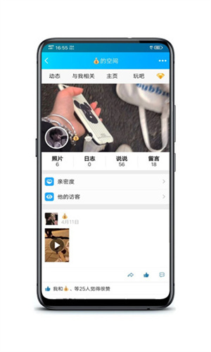 强制访问qq空间