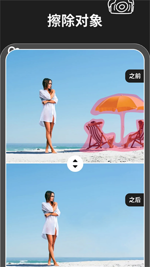 MagicEraser安卓版截图1