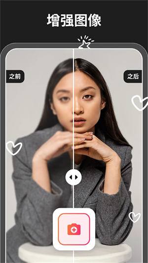 MagicEraser安卓版截图3