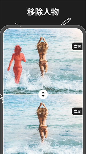 MagicEraser安卓版