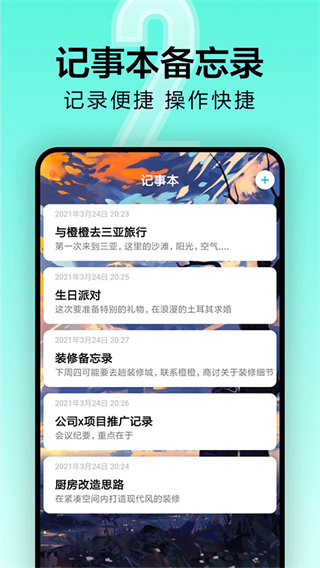 倒计时光截图2