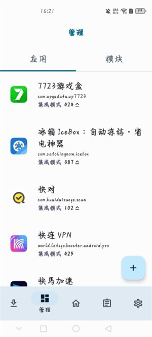 NPatch模块截图4