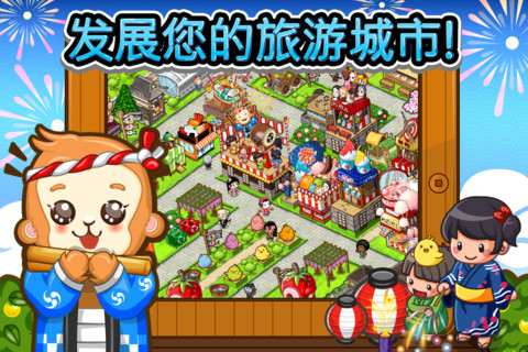 和风物语中文版截图3