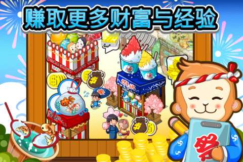 和风物语中文版截图4