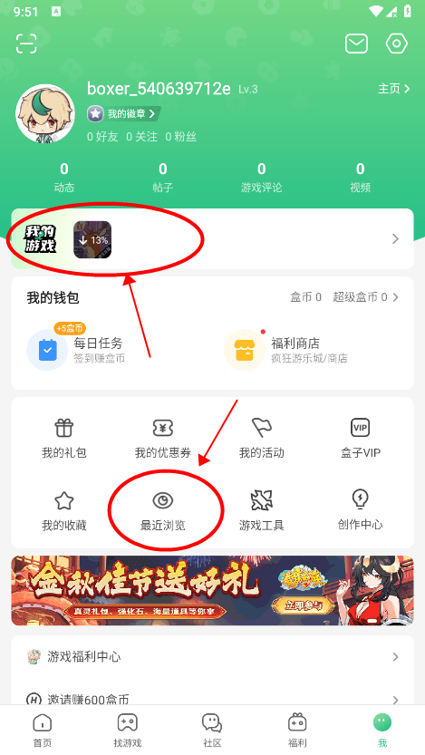 四三九九游戏盒