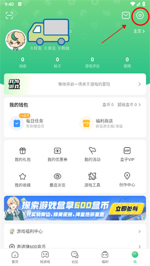 四三九九游戏盒子