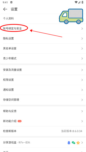 四三九九游戏盒子
