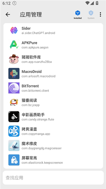 scene工具箱截图7