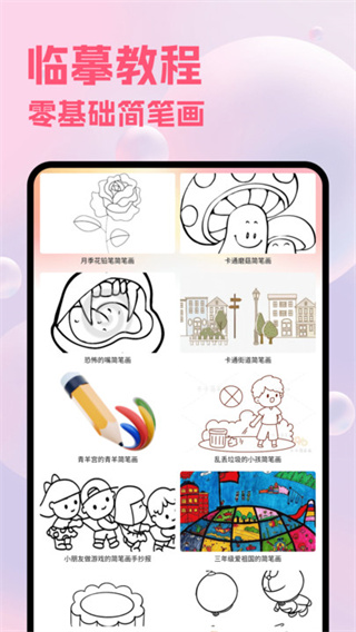 artwk绘画截图3