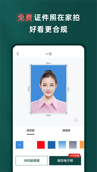 乐其爱相馆截图1