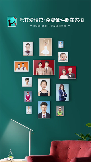 乐其爱相馆截图4