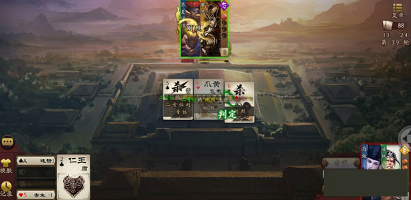 三国杀单机版全武将