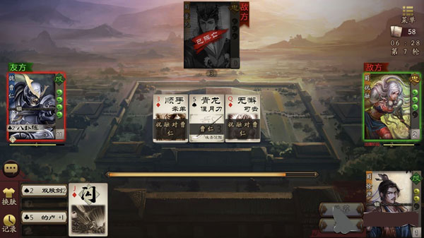 三国杀单机版全武将