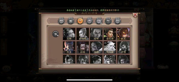 三国杀单机版全武将