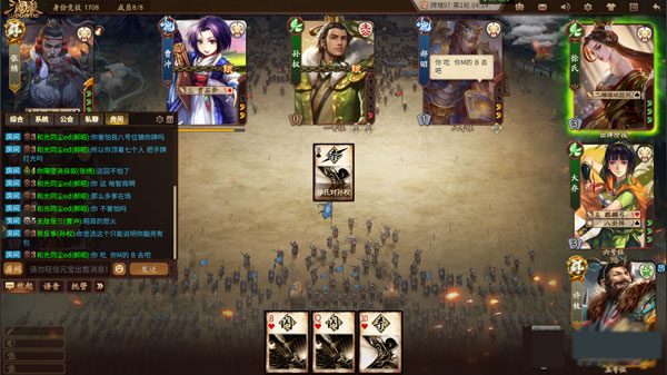 三国杀单机版全武将