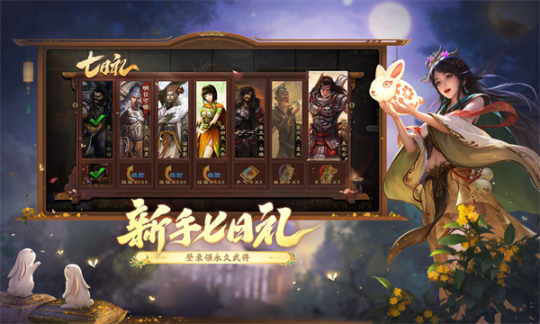 三国杀手游截图1