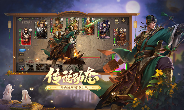 三国杀手游截图2