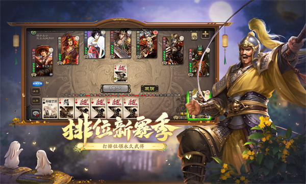 三国杀手游截图4