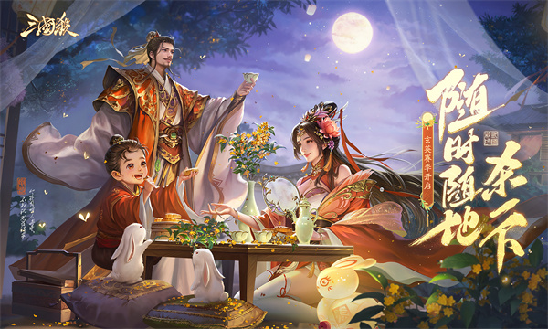 三国杀手游截图5