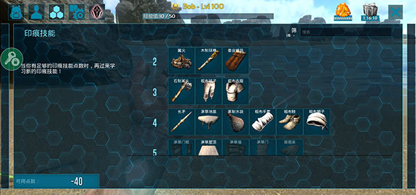 方舟生存进化嘟嘟霸王龙手游