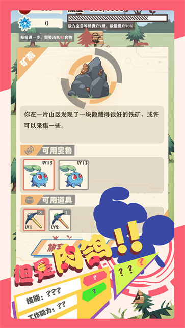 总之就是肉鸽抓宠自走棋截图1