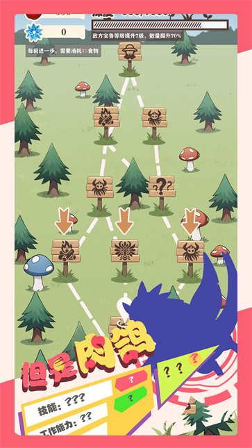 总之就是肉鸽抓宠自走棋截图3