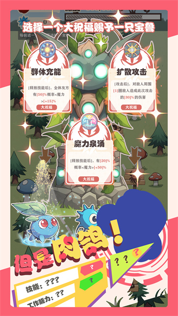 总之就是肉鸽抓宠自走棋截图2