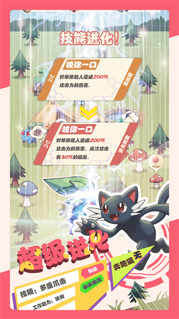 总之就是肉鸽抓宠自走棋截图5