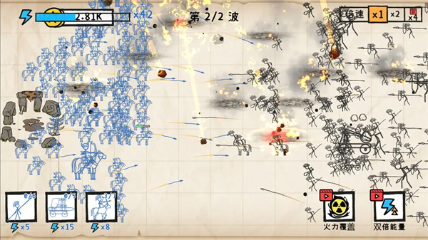 纸上战争截图2